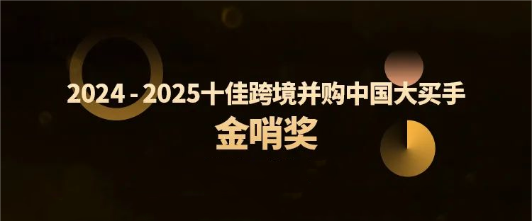 海南游艇会0088yth跨境并购特提斯公司获行业殊荣，全球化布局再树新标杆